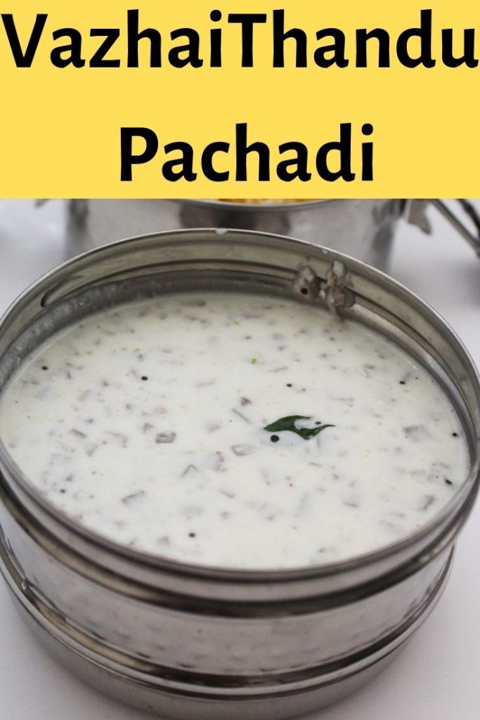 vazhaithandu pachadi recipe